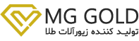 Mggold.ir.com | تولید کننده زیورآلات طلا